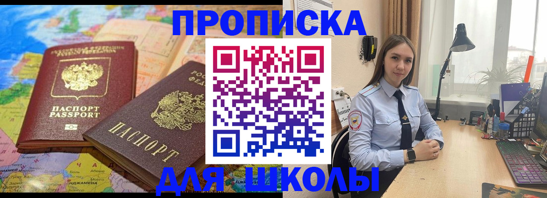 прописка для военкомата в Ставрополе