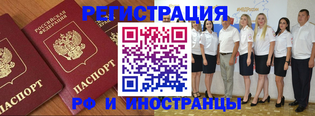 прописка для школы в Ставрополе